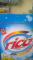 /products/skoni-plyntirioy-50-mezoyres-rico/
